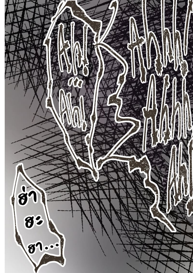 แฟนตัวจริง 2.2 ภาพ 27