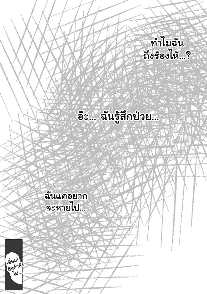 แฟนตัวจริง 2.2 ภาพ 28