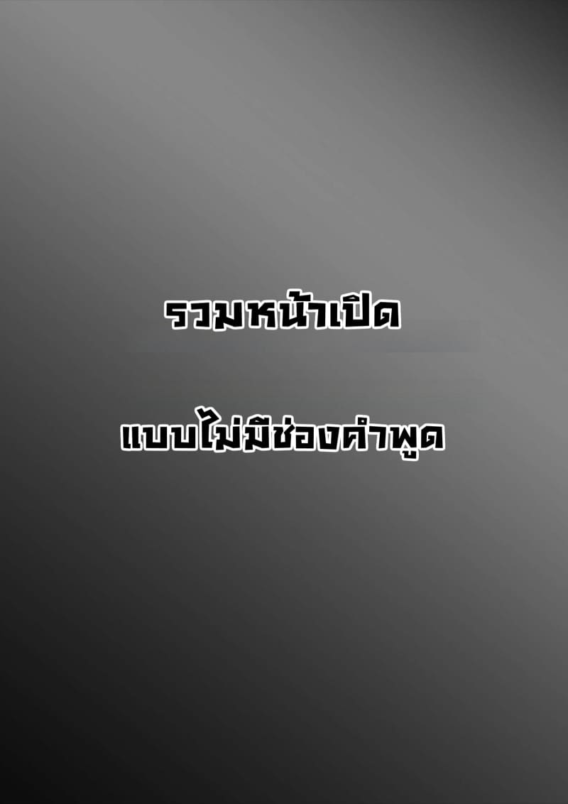 แฟนตัวจริง 2.2 ภาพ 37