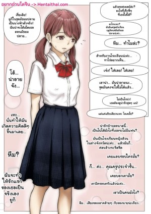 โดจิน แฟนตัวจริง 2.2 แนว virginity แปลไทย