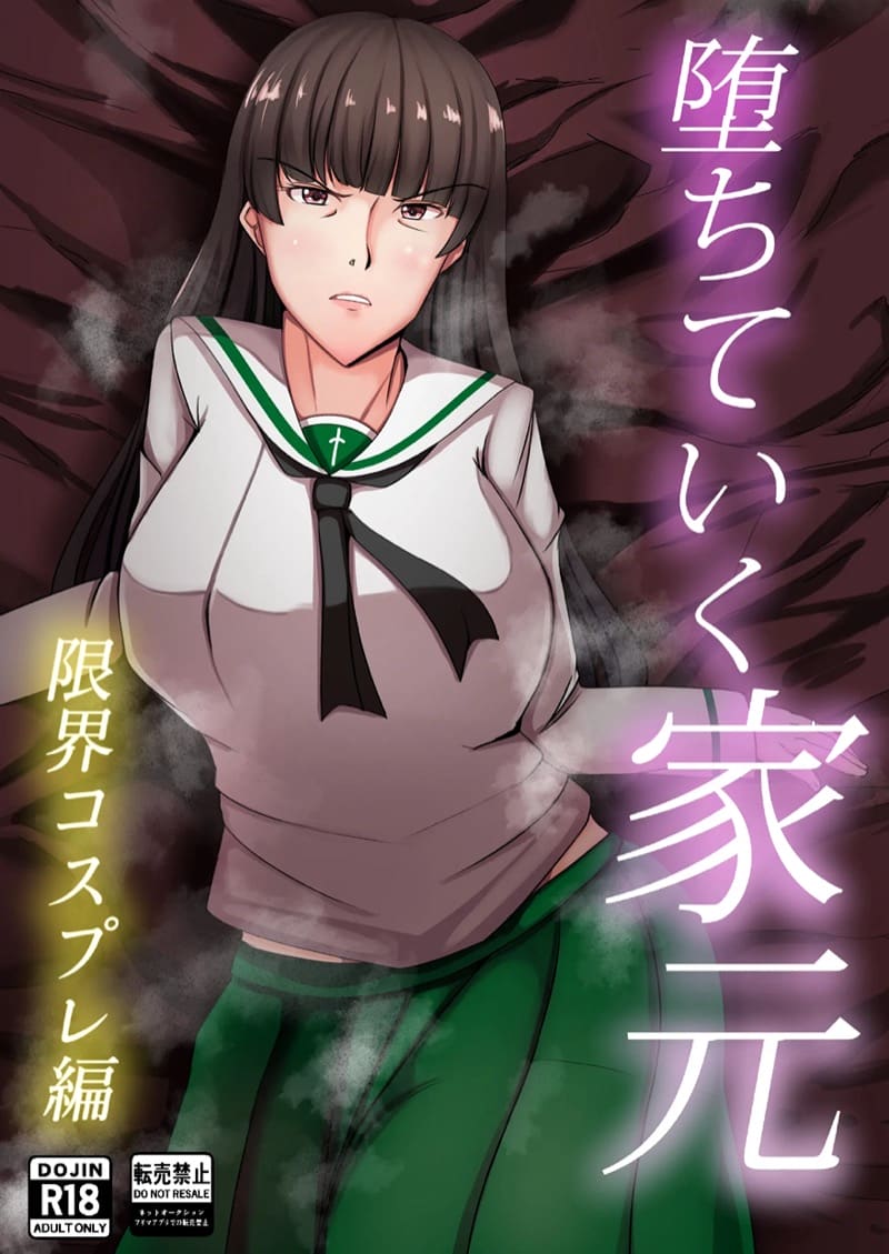 อ่านโดจิน ความประมาทเป็นเหตุ 2 แปลไทย