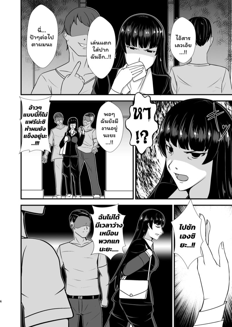 ความประมาทเป็นเหตุ 2 ภาพ 4