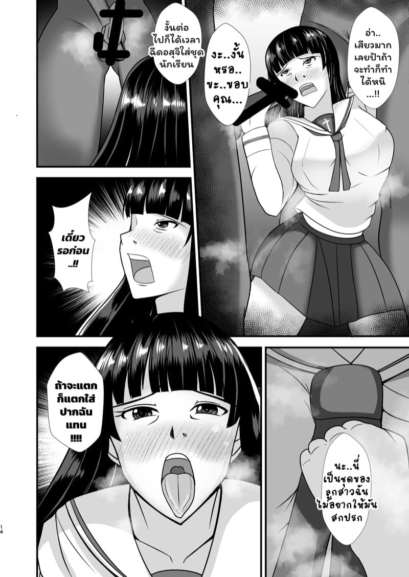 ความประมาทเป็นเหตุ 2 ภาพ 12