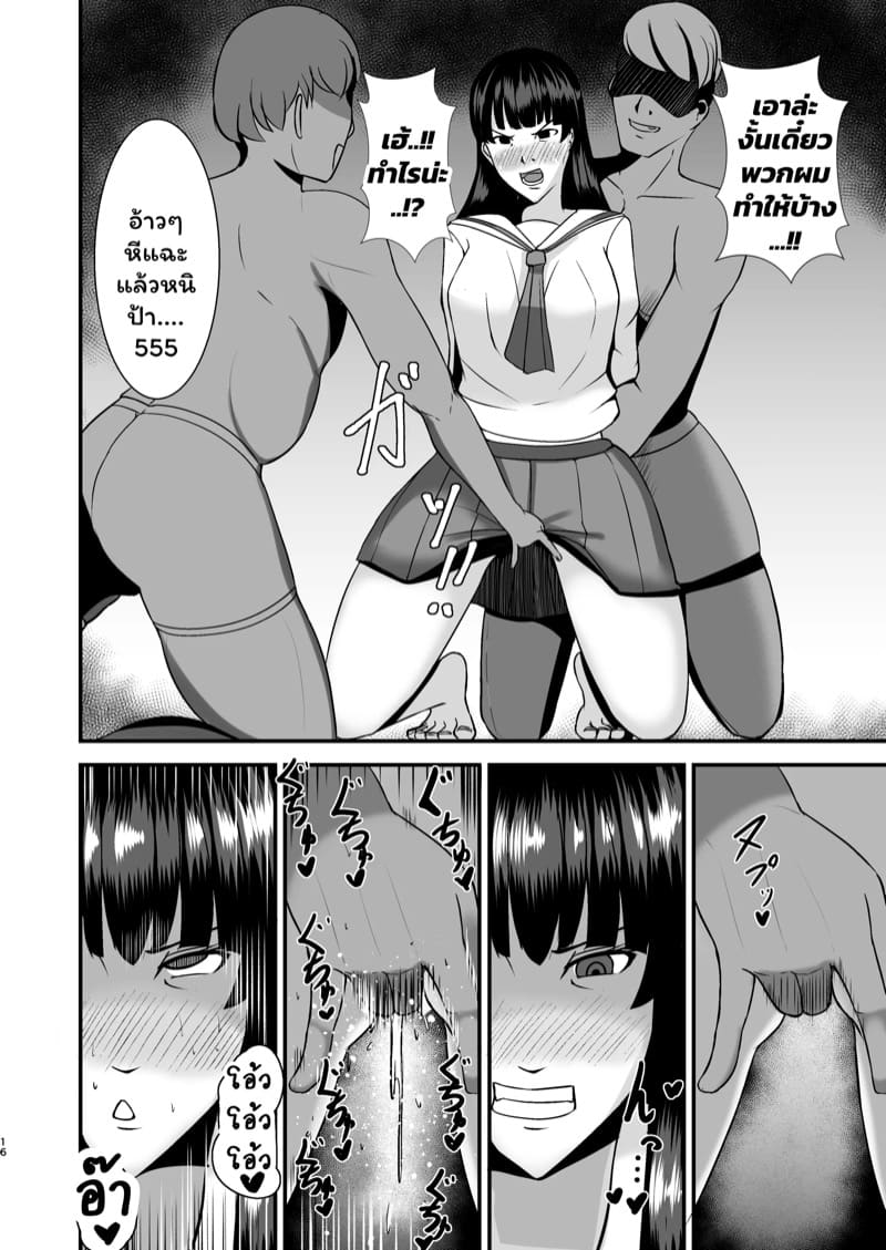 ความประมาทเป็นเหตุ 2 ภาพ 14