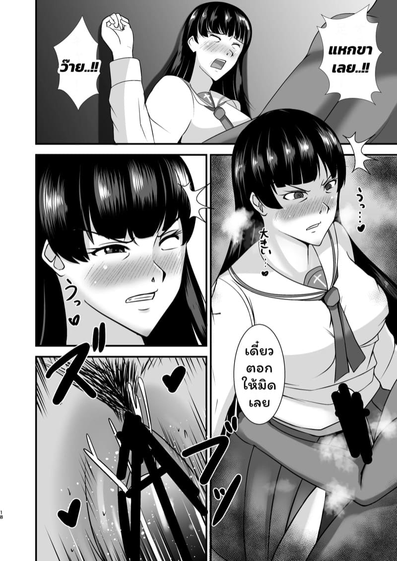 ความประมาทเป็นเหตุ 2 ภาพ 16