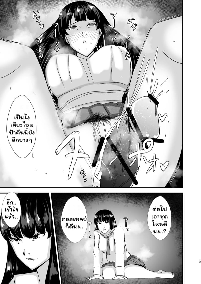 ความประมาทเป็นเหตุ 2 ภาพ 21