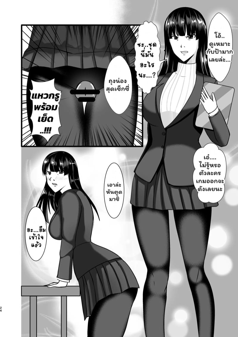 ความประมาทเป็นเหตุ 2 ภาพ 22