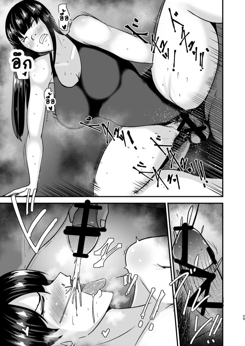 ความประมาทเป็นเหตุ 2 ภาพ 27