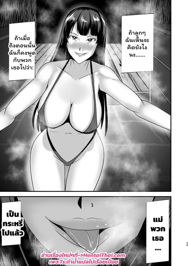 ความประมาทเป็นเหตุ 2 ภาพ 37