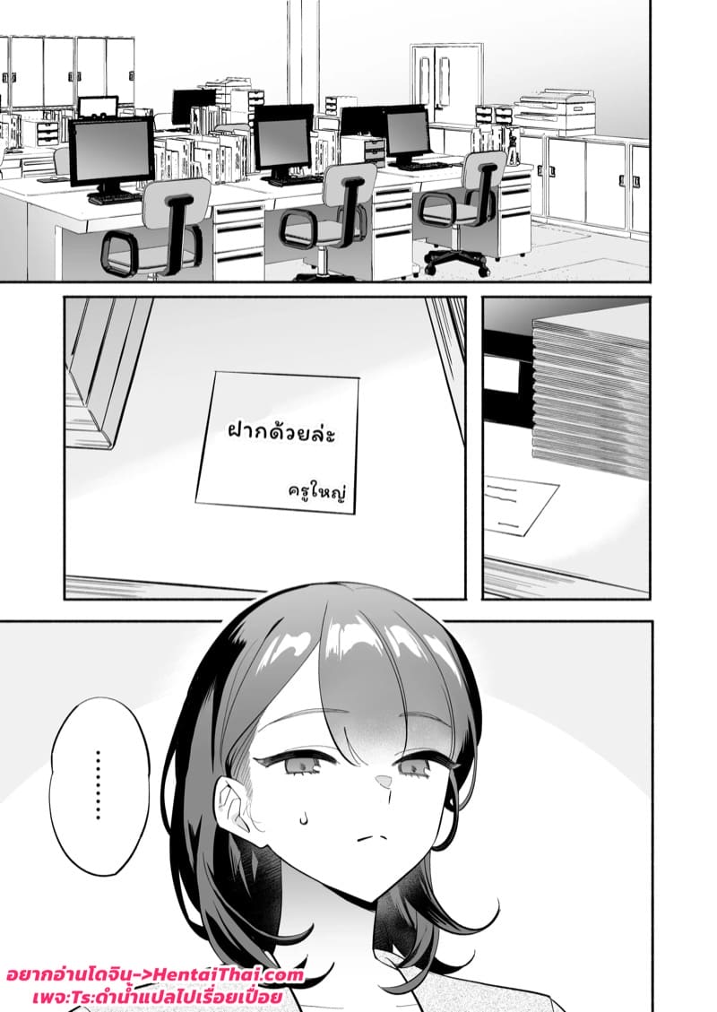 อดีตรุ่นน้องที่น่ารัก ภาพ 1