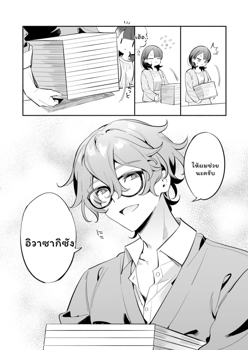 อดีตรุ่นน้องที่น่ารัก ภาพ 2