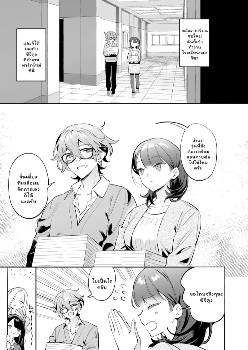 อดีตรุ่นน้องที่น่ารัก ภาพ 3