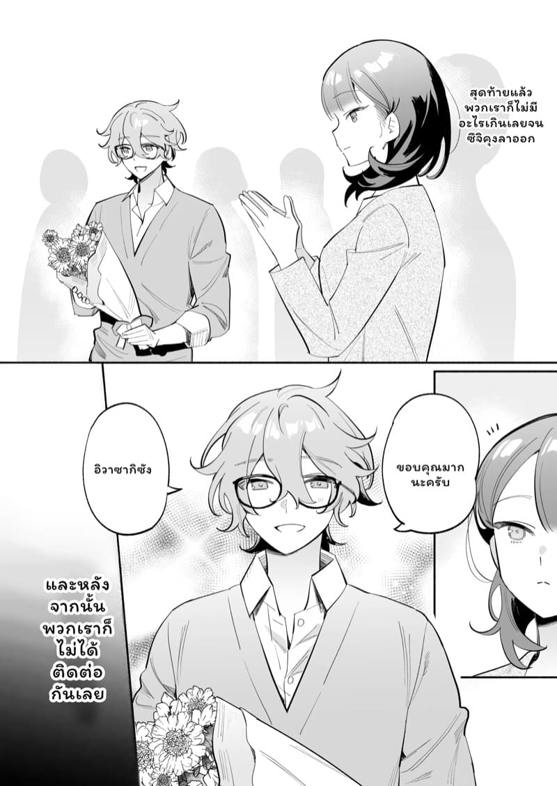 อดีตรุ่นน้องที่น่ารัก ภาพ 6