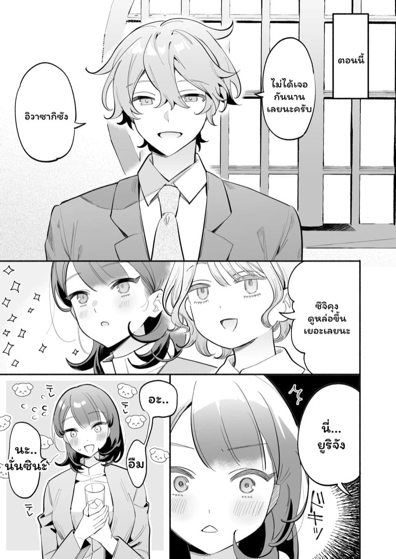 อดีตรุ่นน้องที่น่ารัก ภาพ 7