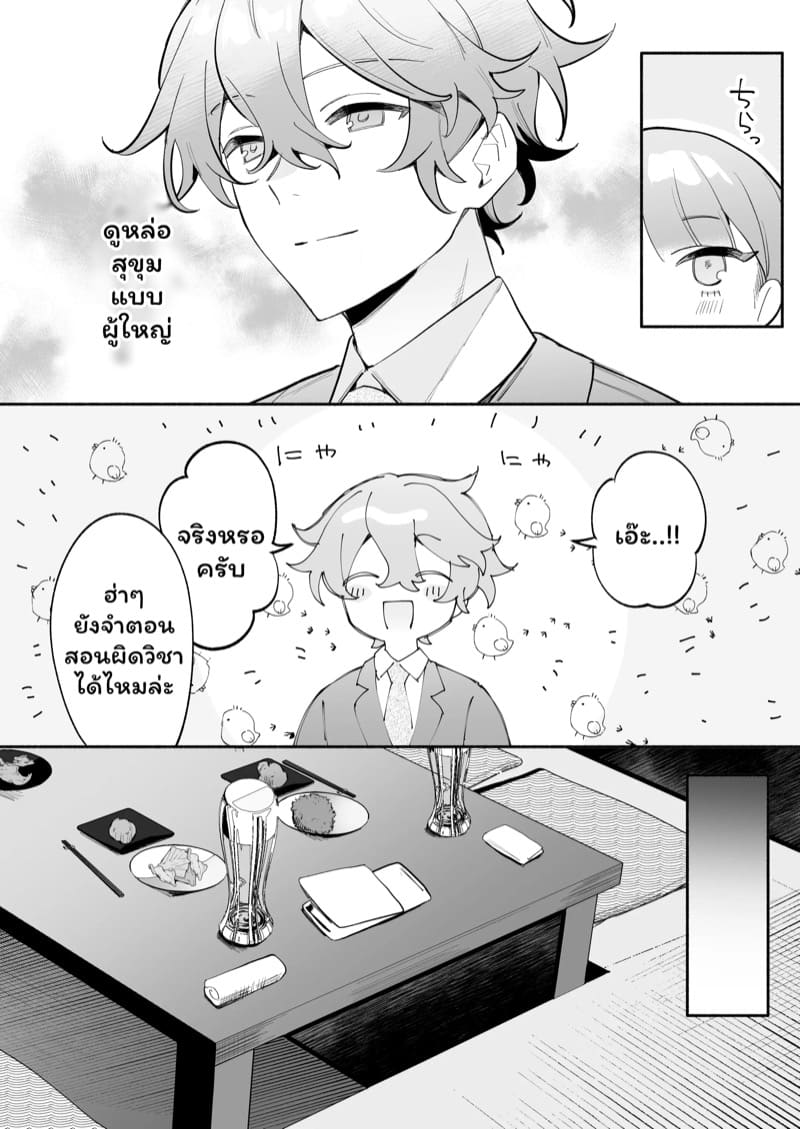 อดีตรุ่นน้องที่น่ารัก ภาพ 8