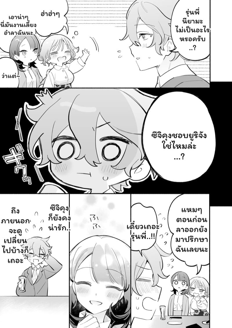 อดีตรุ่นน้องที่น่ารัก ภาพ 9