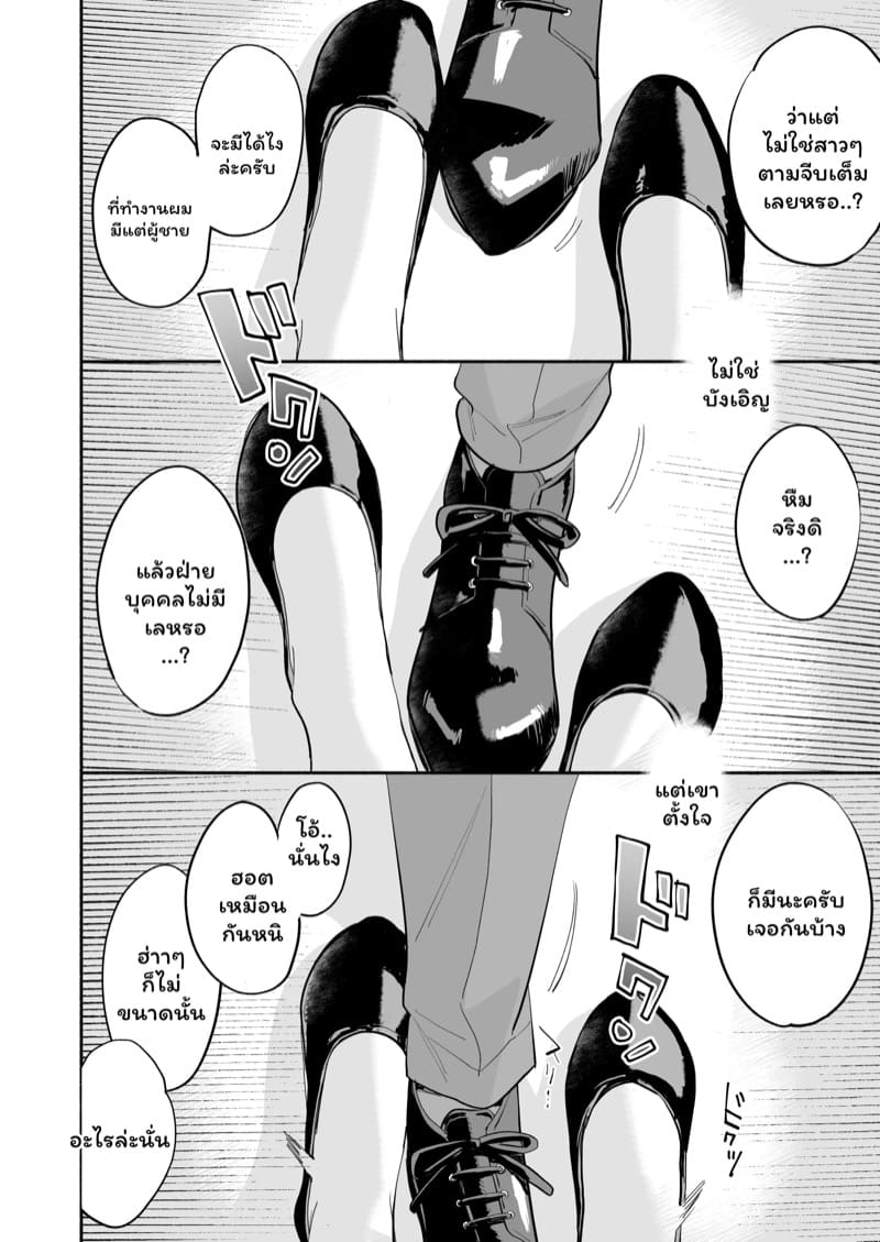 อดีตรุ่นน้องที่น่ารัก ภาพ 12