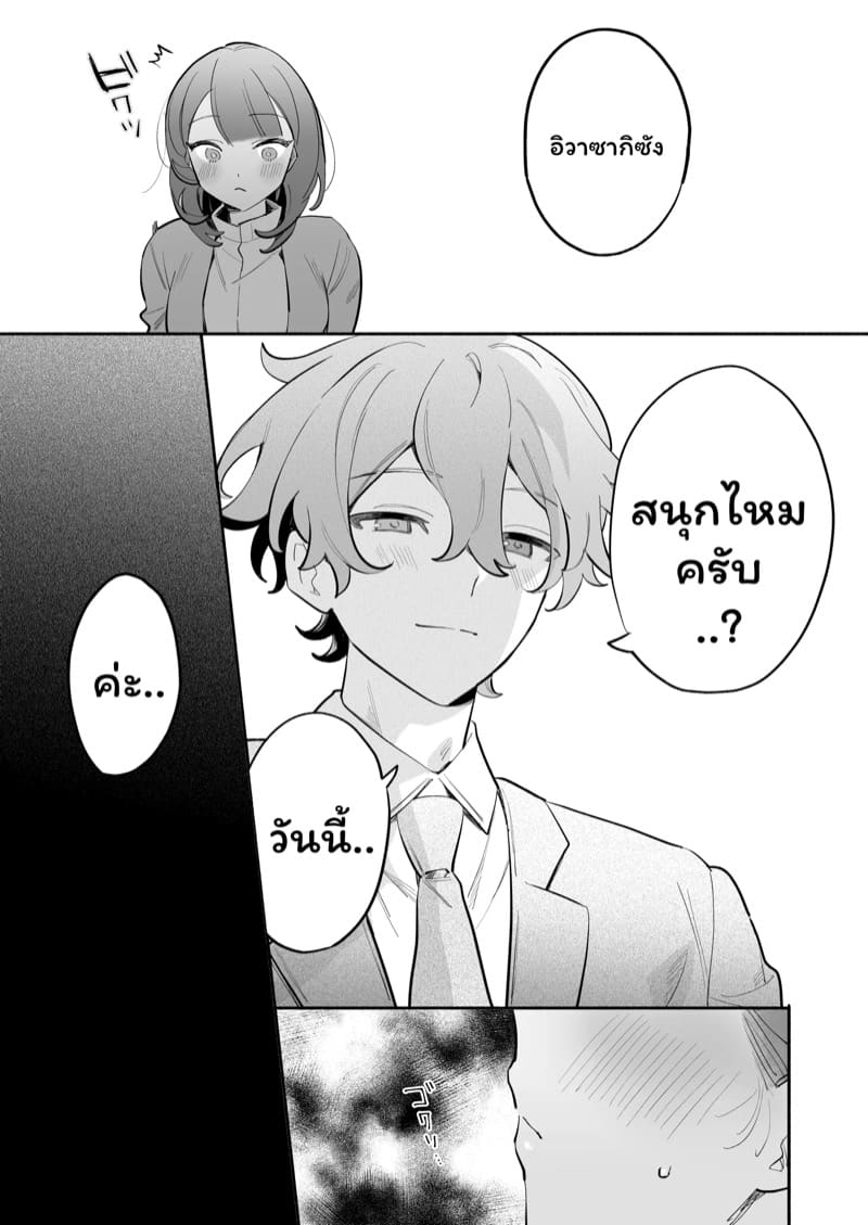 อดีตรุ่นน้องที่น่ารัก ภาพ 13