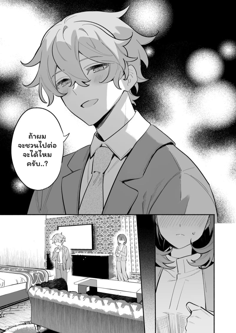 อดีตรุ่นน้องที่น่ารัก ภาพ 15