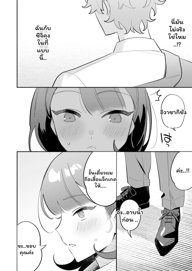 อดีตรุ่นน้องที่น่ารัก ภาพ 16