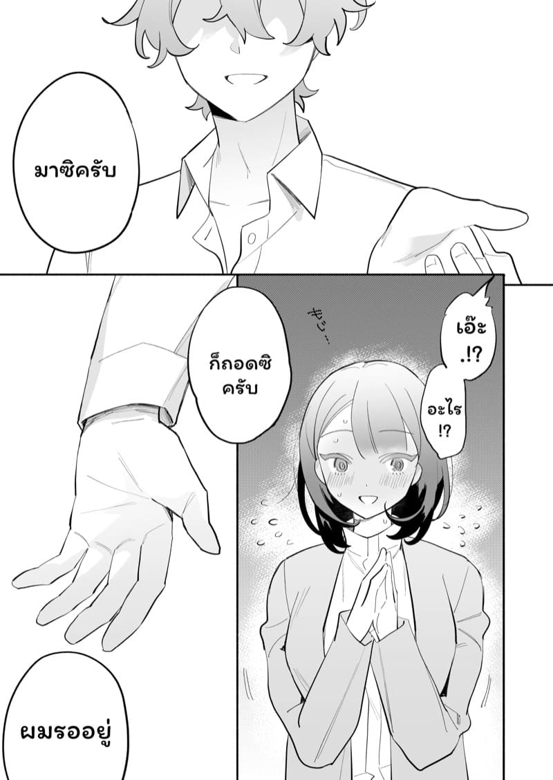 อดีตรุ่นน้องที่น่ารัก ภาพ 17