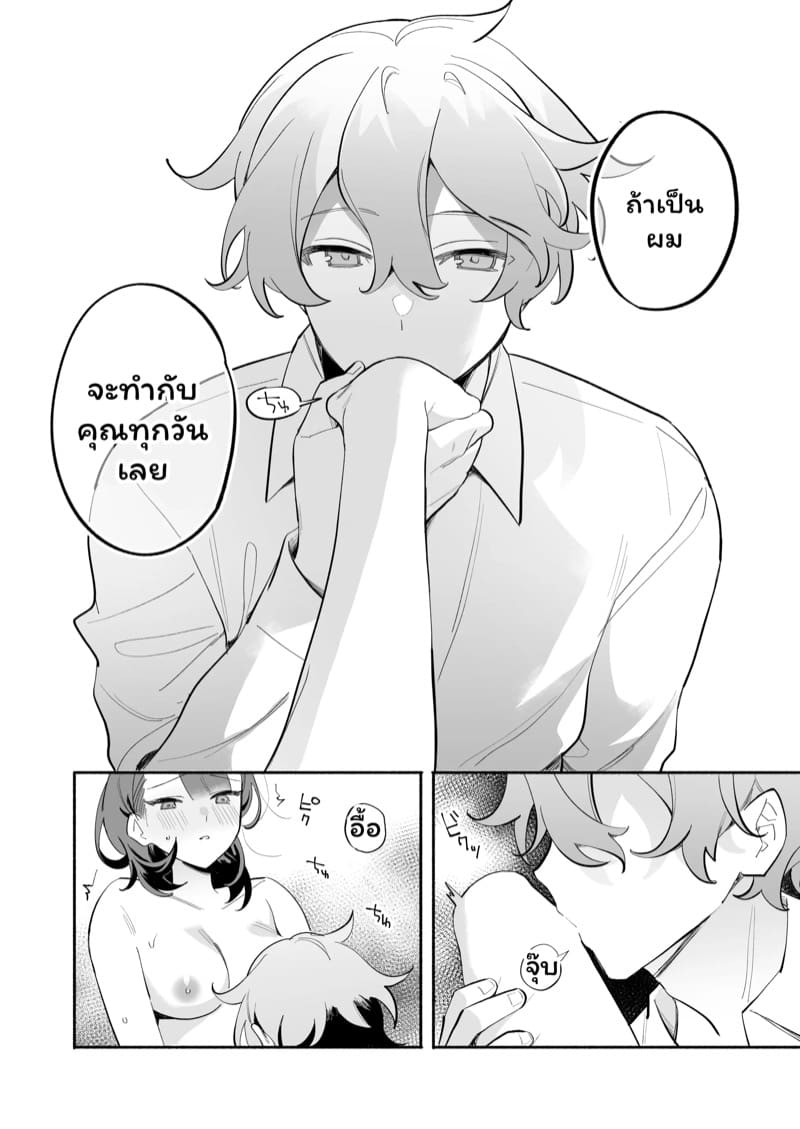 อดีตรุ่นน้องที่น่ารัก ภาพ 20