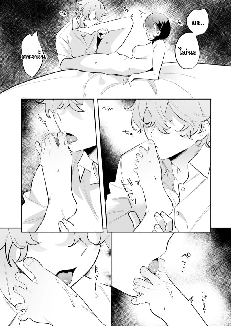 อดีตรุ่นน้องที่น่ารัก ภาพ 21