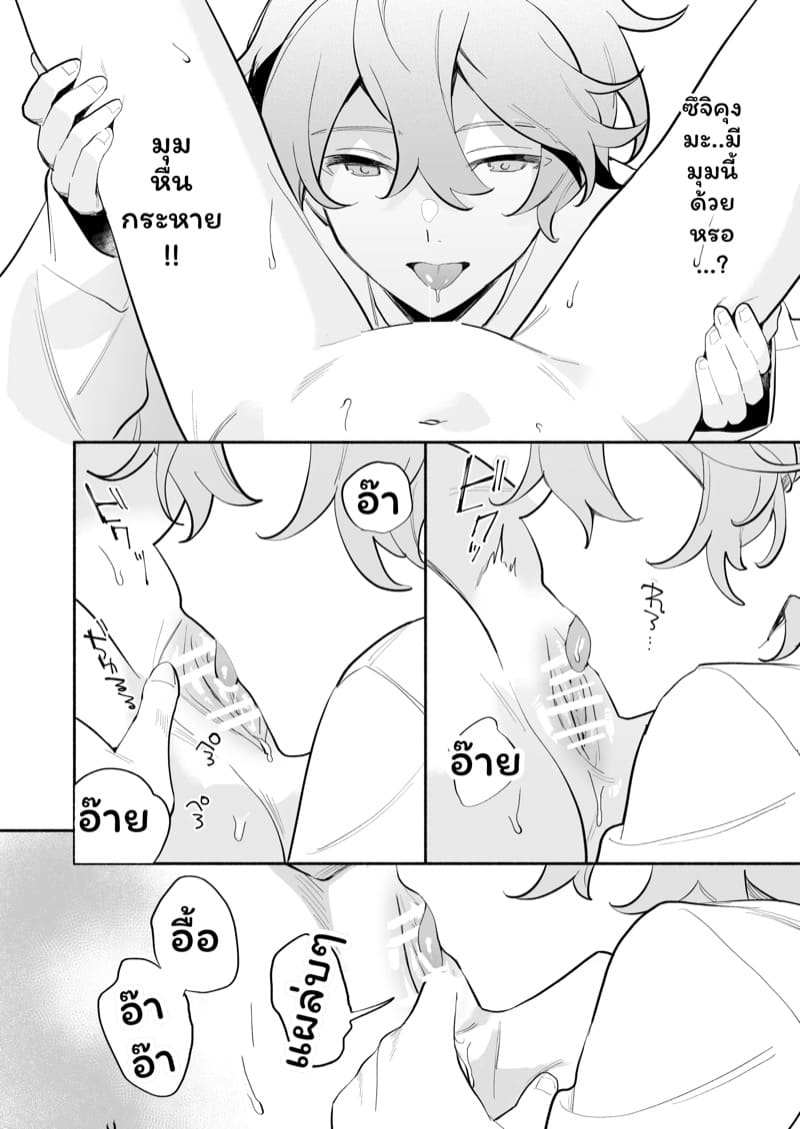 อดีตรุ่นน้องที่น่ารัก ภาพ 22