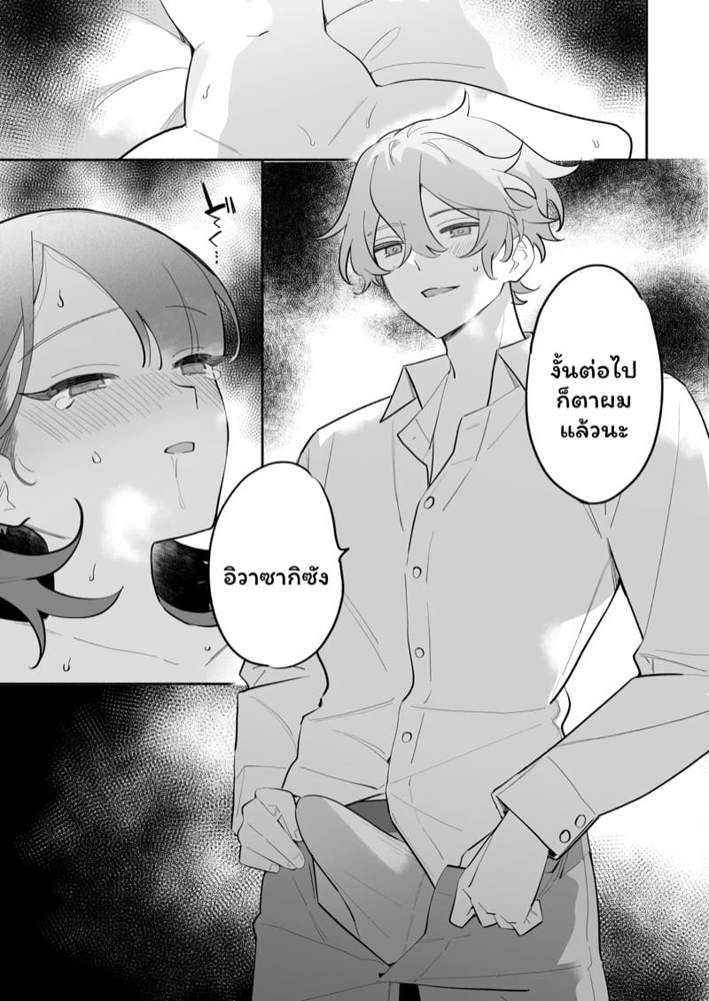 อดีตรุ่นน้องที่น่ารัก ภาพ 25