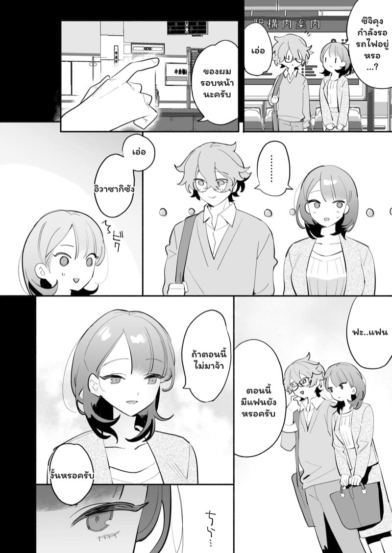 อดีตรุ่นน้องที่น่ารัก ภาพ 26