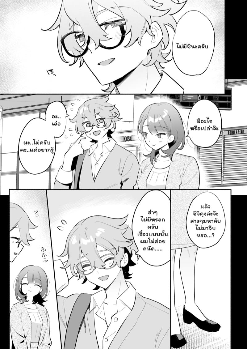 อดีตรุ่นน้องที่น่ารัก ภาพ 27