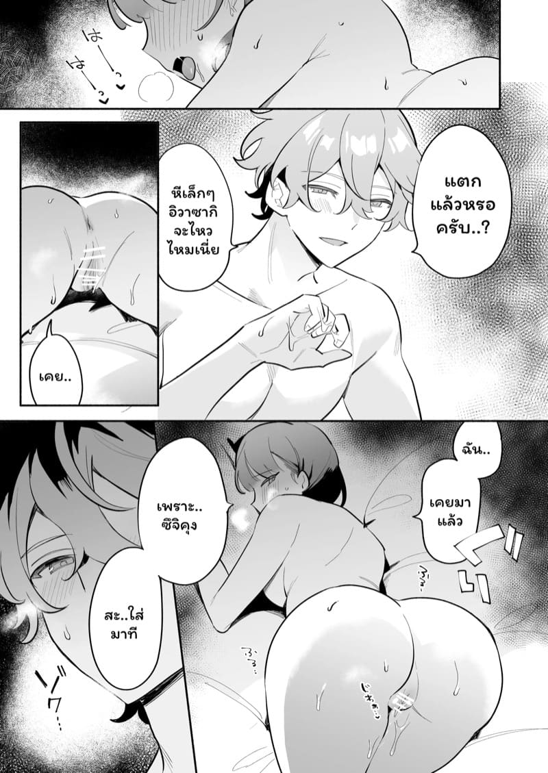 อดีตรุ่นน้องที่น่ารัก ภาพ 31