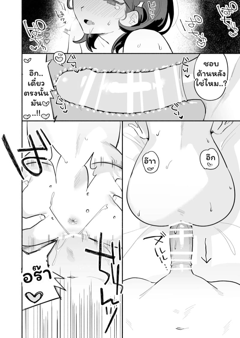 อดีตรุ่นน้องที่น่ารัก ภาพ 34