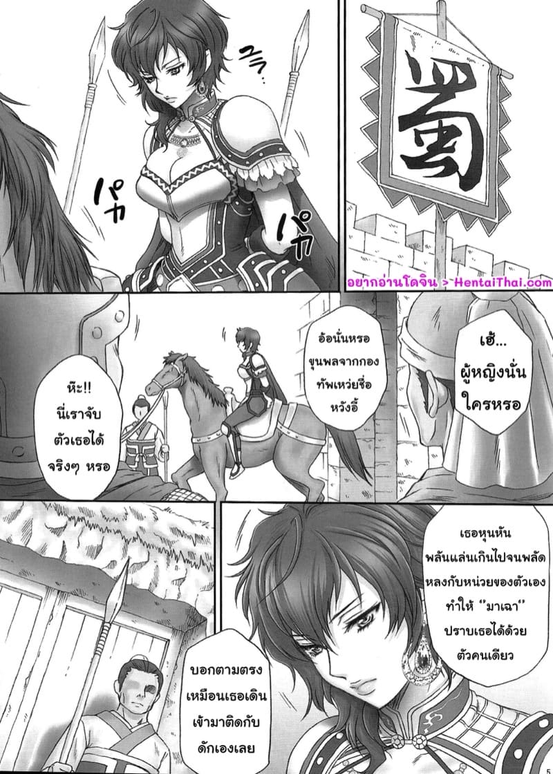 เธอจะยอมแพ้หรือจะสู้ ภาพ 1