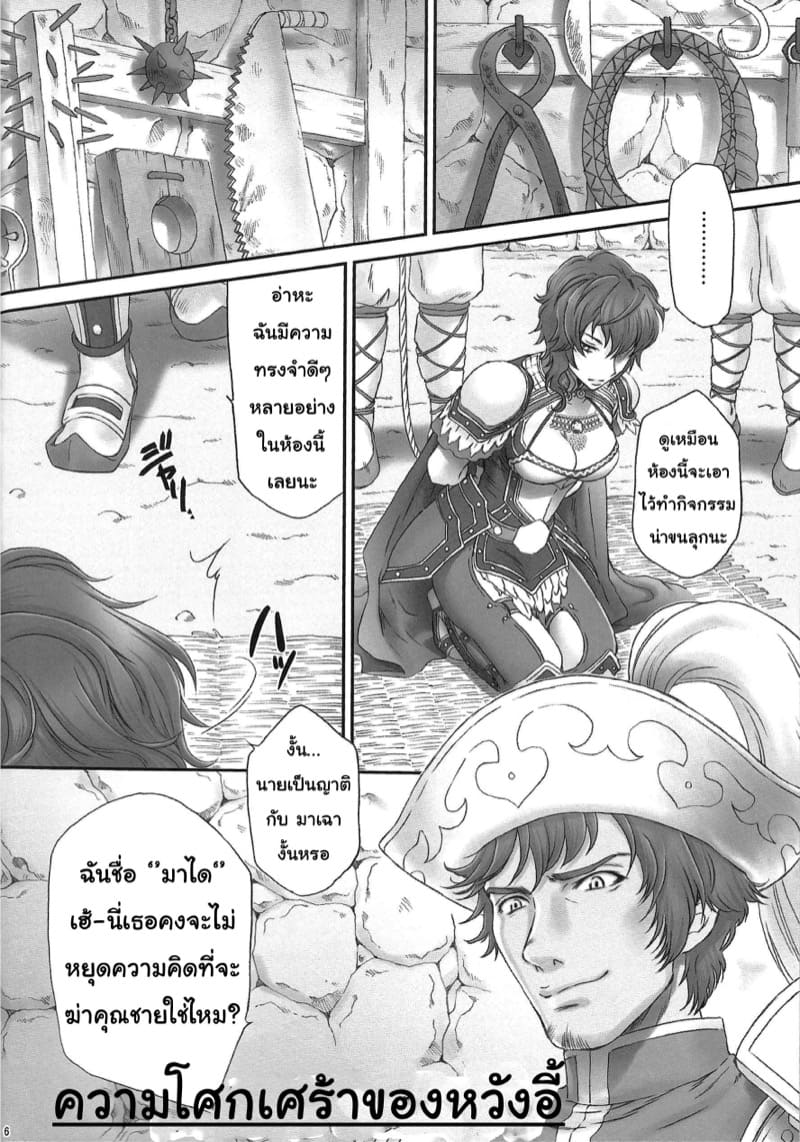 เธอจะยอมแพ้หรือจะสู้ ภาพ 2