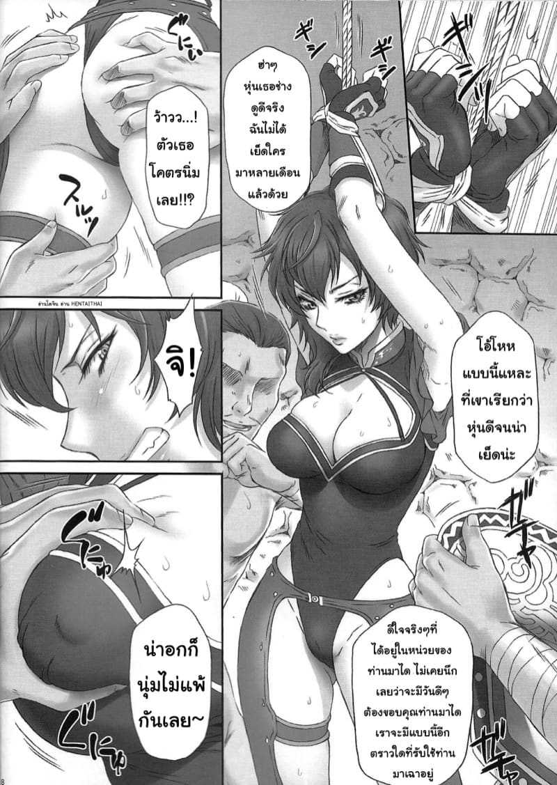 เธอจะยอมแพ้หรือจะสู้ ภาพ 4