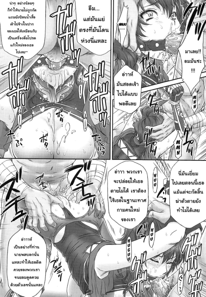 เธอจะยอมแพ้หรือจะสู้ ภาพ 16