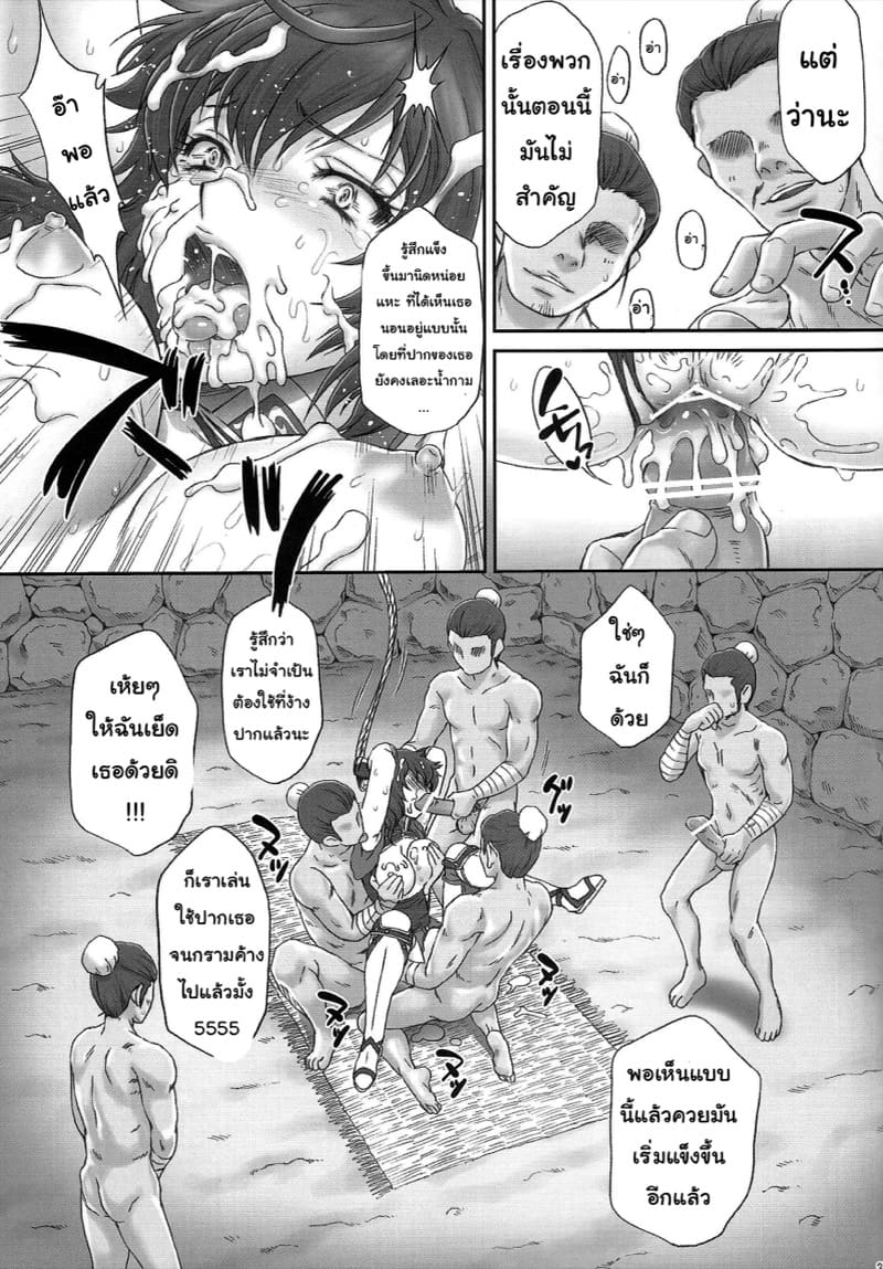 เธอจะยอมแพ้หรือจะสู้ ภาพ 30