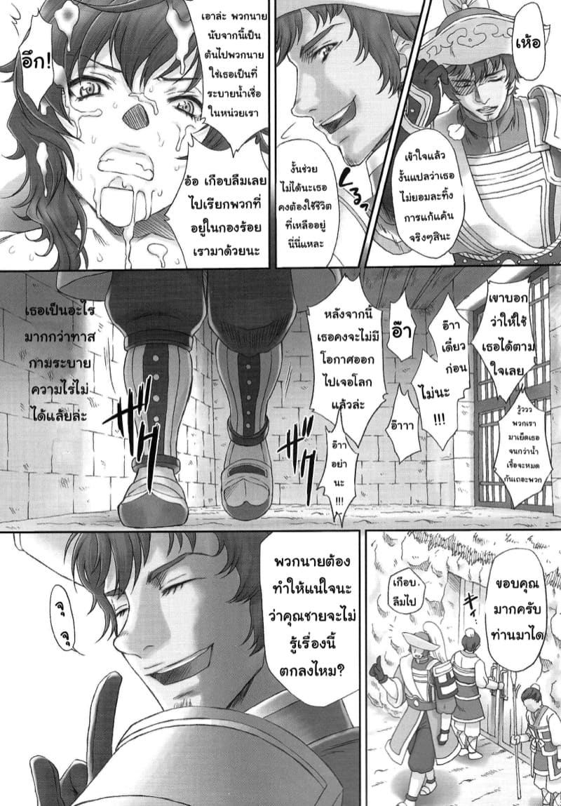 เธอจะยอมแพ้หรือจะสู้ ภาพ 32