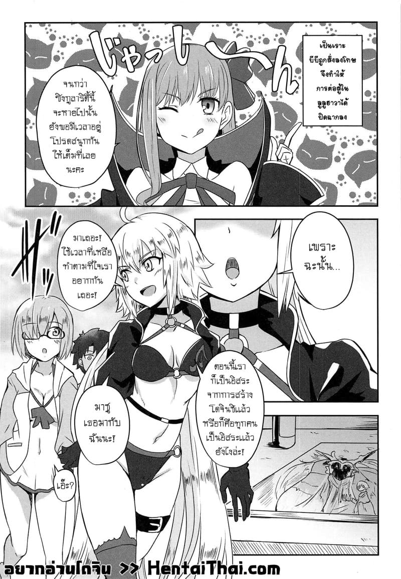 มาเล่นกับอุชิวากะมารุกันเถอะ! ภาพ 2