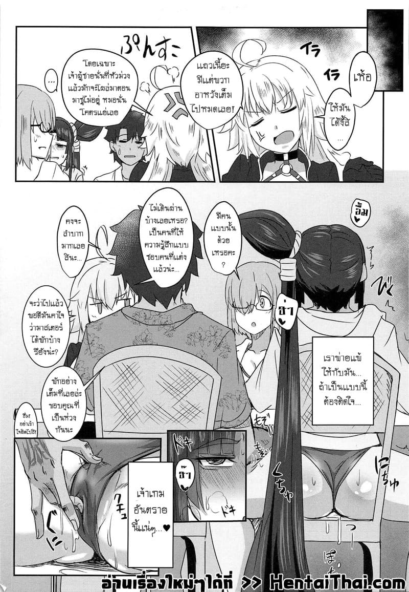 มาเล่นกับอุชิวากะมารุกันเถอะ! ภาพ 21