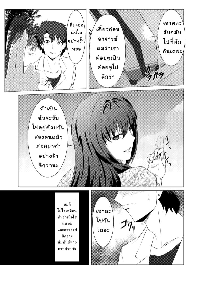 เล่นสนุกกับมาสเตอร์ ภาพ 4