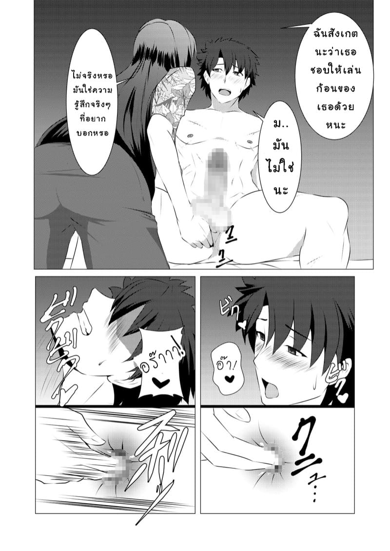 เล่นสนุกกับมาสเตอร์ ภาพ 7