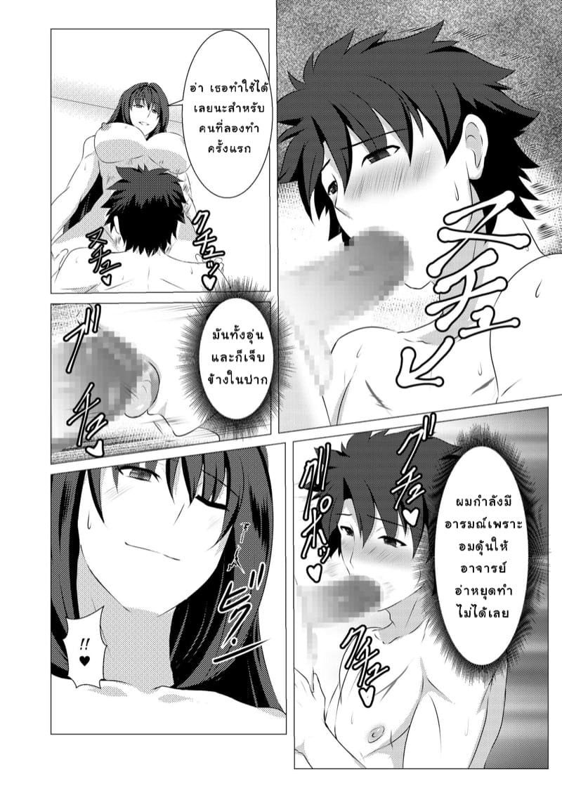 เล่นสนุกกับมาสเตอร์ ภาพ 11