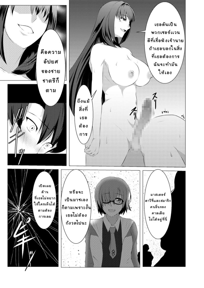 เล่นสนุกกับมาสเตอร์ ภาพ 14