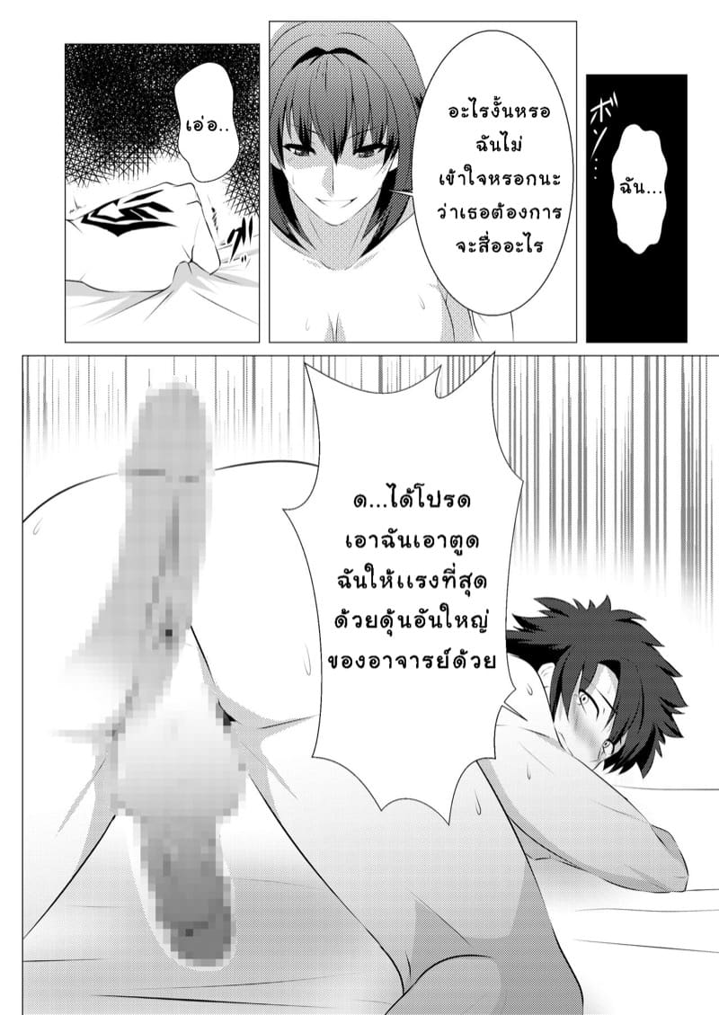 เล่นสนุกกับมาสเตอร์ ภาพ 15
