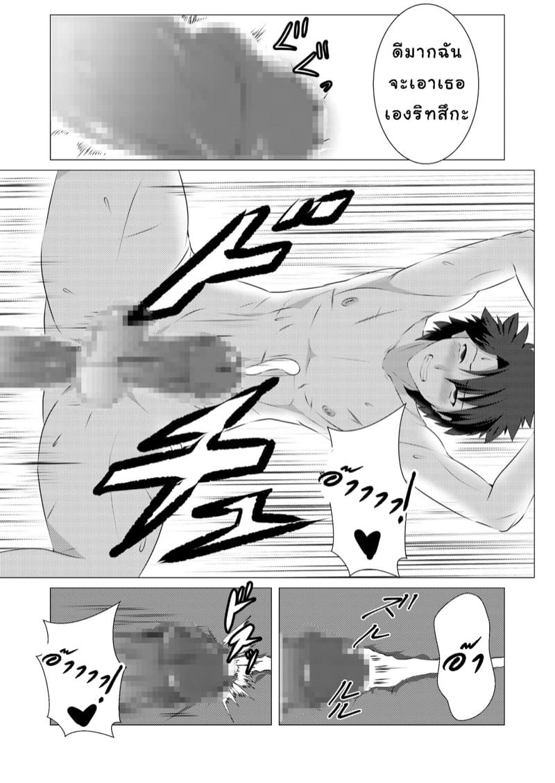 เล่นสนุกกับมาสเตอร์ ภาพ 16