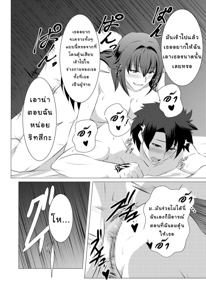 เล่นสนุกกับมาสเตอร์ ภาพ 17