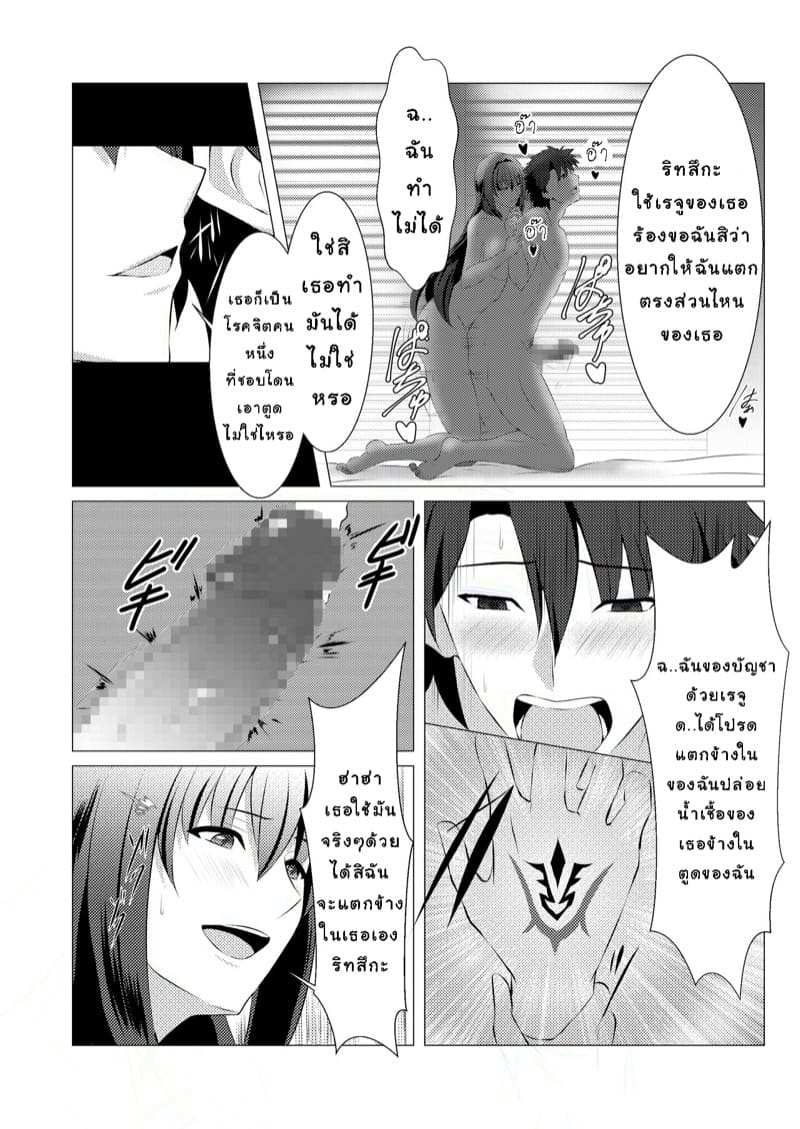 เล่นสนุกกับมาสเตอร์ ภาพ 19