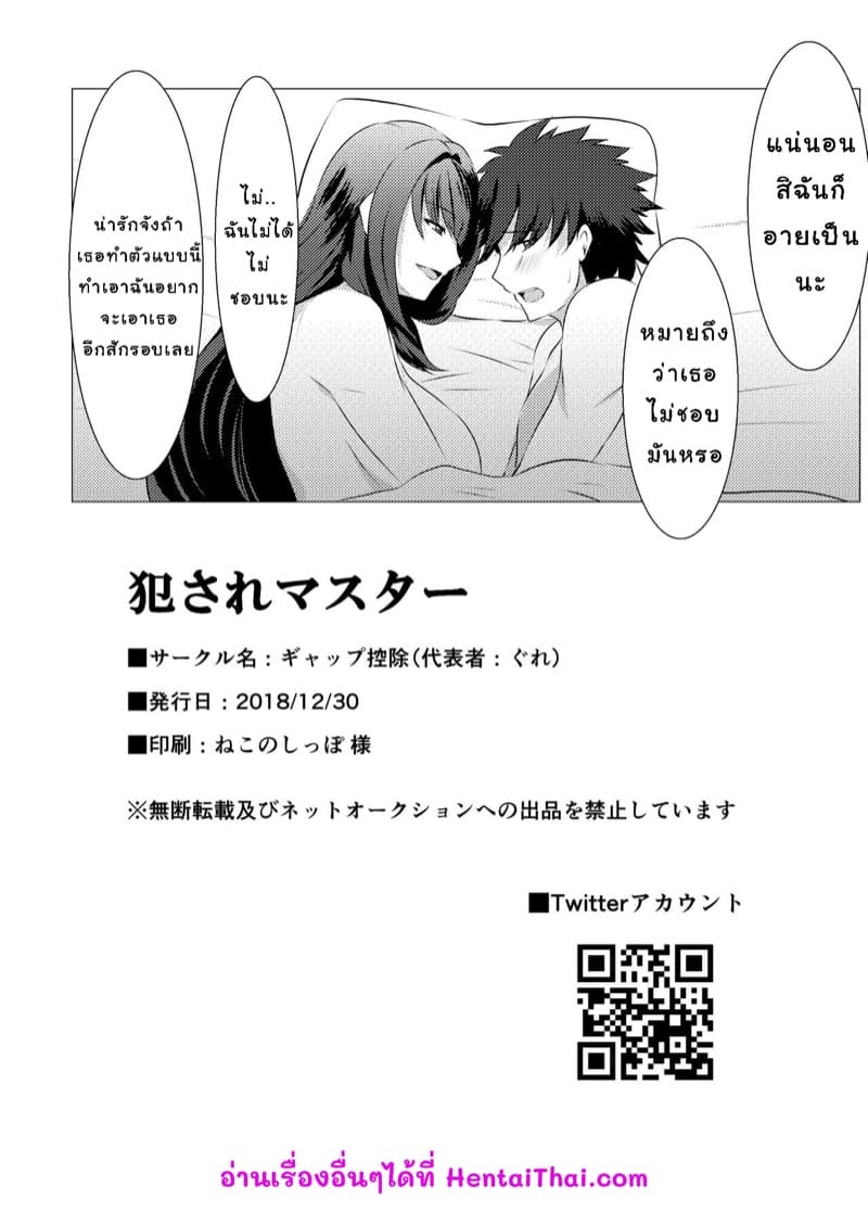 เล่นสนุกกับมาสเตอร์ ภาพ 21